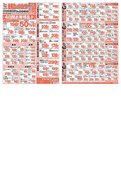 生鮮品ならやましろや-1