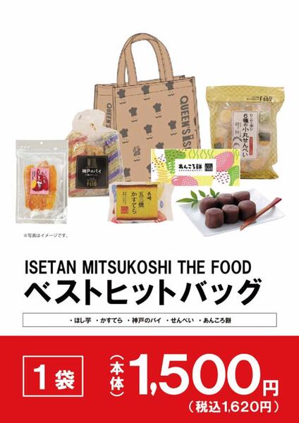 2月17日(火)増床オープン記念　 限定セットを販売！-1