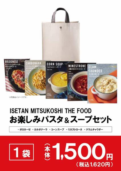 2月17日(火)増床オープン記念　 限定セットを販売！-2
