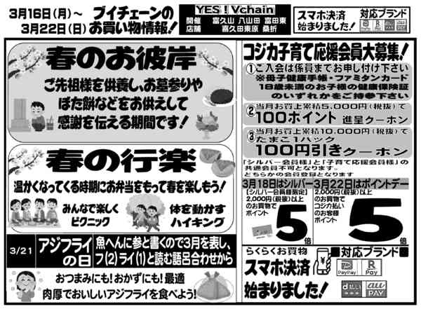 2026年3月16〜22日まで-1