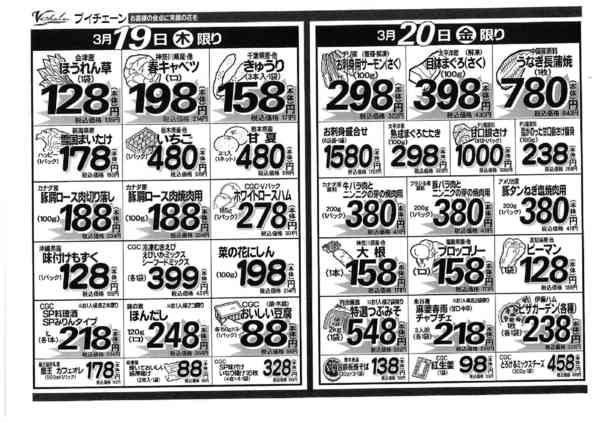 2026年3月18〜20日まで春彼岸なし、ごちそう特集！-2