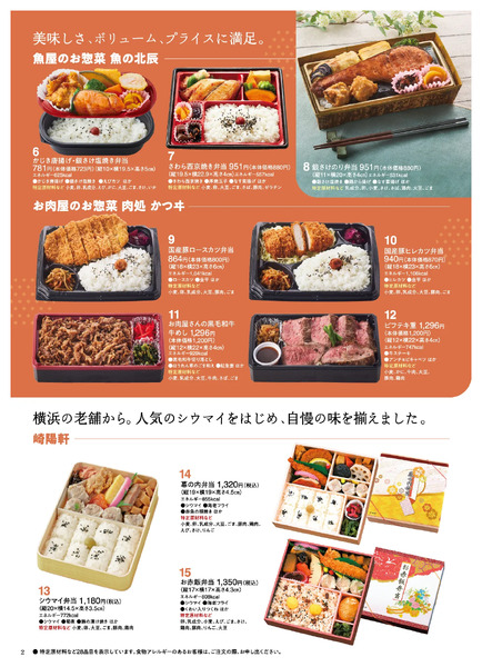 デパデリお届け弁当-2