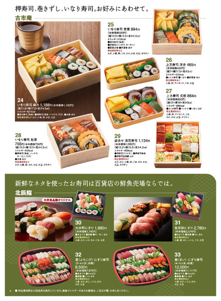 デパデリお届け弁当-4