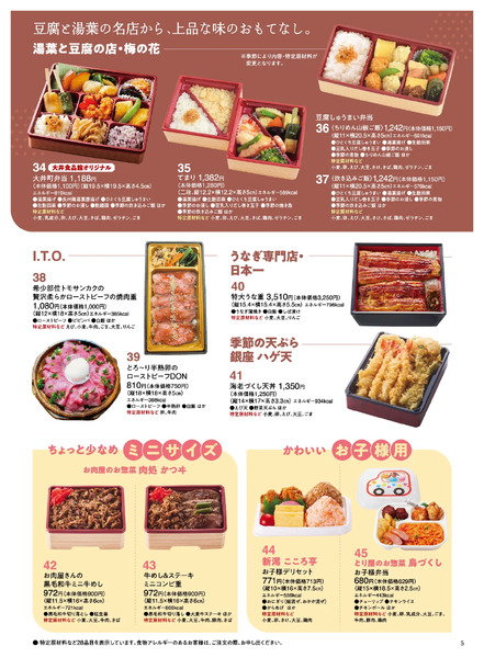 デパデリお届け弁当-5