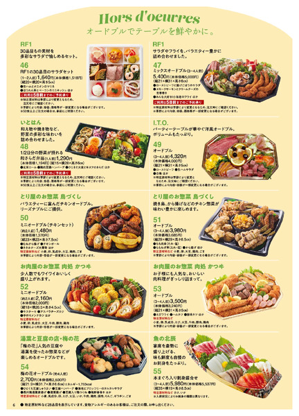 デパデリお届け弁当-6