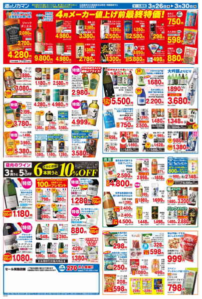 2026年3月26〜30日までアルミ缶リサイクルポイント5倍セール-2