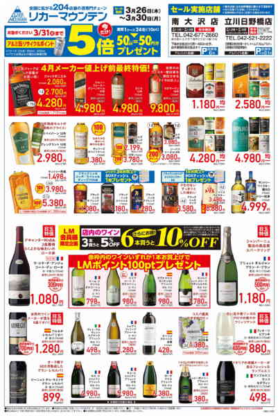 2026年3月26〜30日までアルミ缶リサイクルポイント5倍セール-1