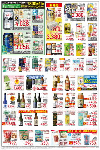 2026年3月26〜30日までアルミ缶リサイクルポイント5倍セール-2