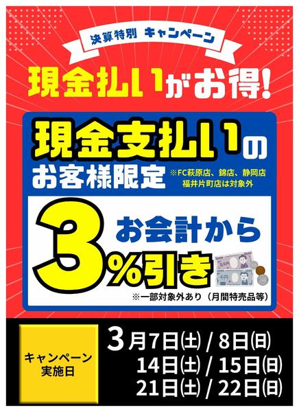 2026年3月7〜22日まで-1