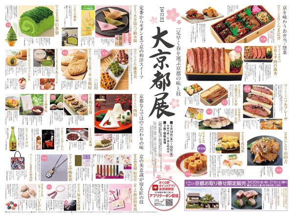 最新チラシnew-2