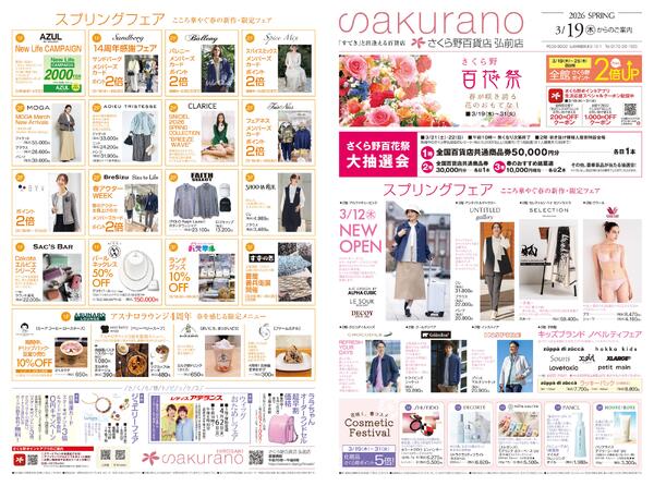 最新チラシnew-1