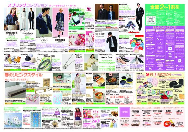 最新チラシnew-2