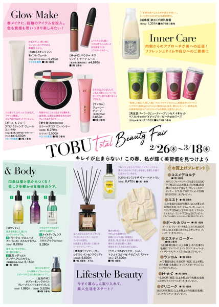船橋東武TOBU Total Beauty Fair-3
