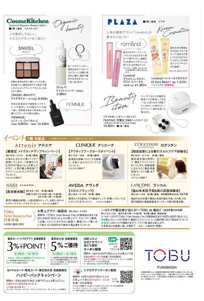 船橋東武TOBU Total Beauty Fair-4