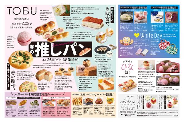 2026.02.25号2026.02.26［木］-2026.03.10［火］-1