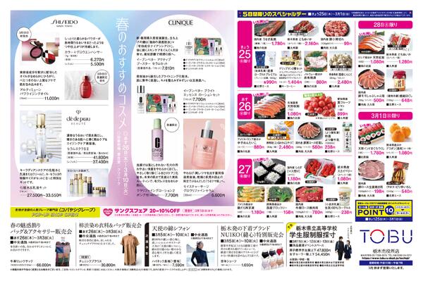 2026.02.25号2026.02.26［木］-2026.03.10［火］-2