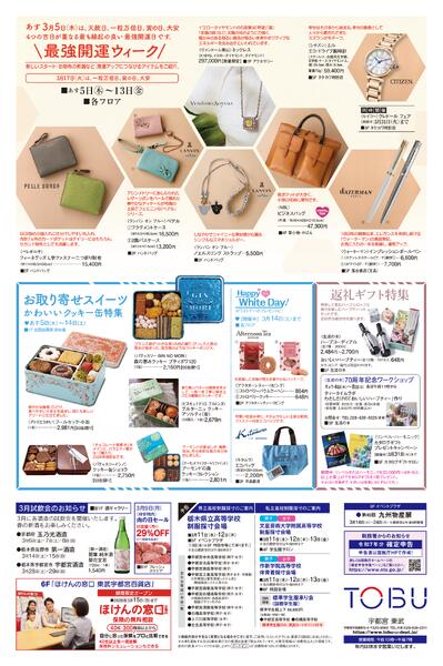 2026.03.04号2026.03.05［木］-2026.03.13［金］-2