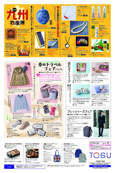 2026.03.18号2026.03.18［水］-2026.04.02［木］-2