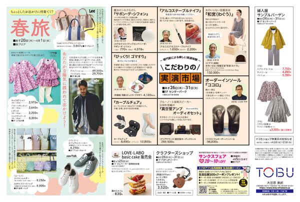 2026.03.25号2026.03.26［水］- 2026.04.01［水］-2