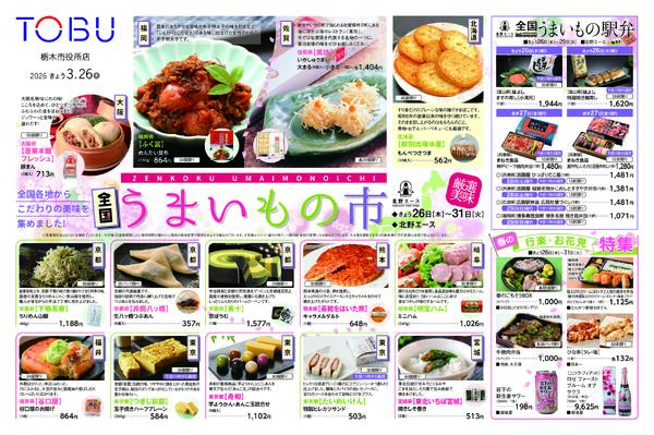 2026.03.26号2026.03.26［木］-2026.03.31［火］-1