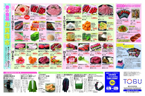 2026.03.26号2026.03.26［木］-2026.03.31［火］-2