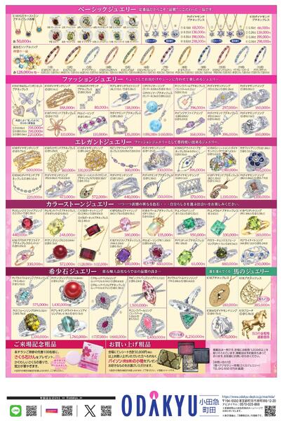 【町田店】3月11日(水)号折込チラシ-2