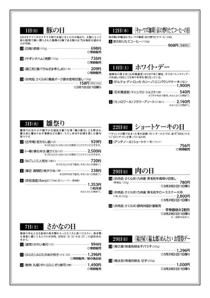 FoodChannel3月号-2