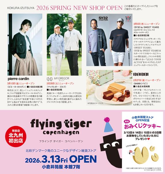 スマイル通信4月号-2