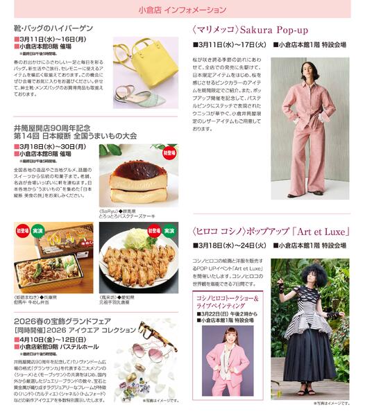 スマイル通信4月号-3