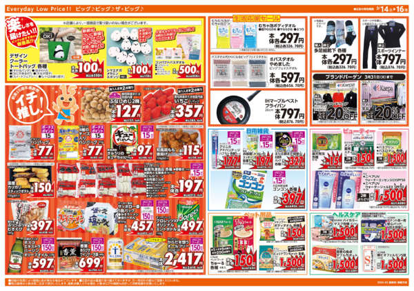 2026年3月14〜16日まで創業15周年感謝祭new-2