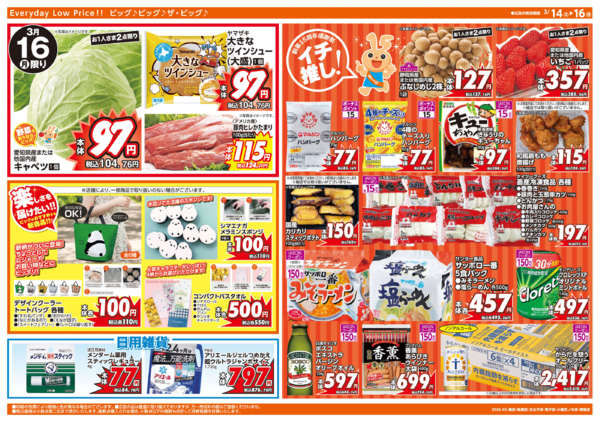 2026年3月14〜16日まで創業15周年感謝祭new-2