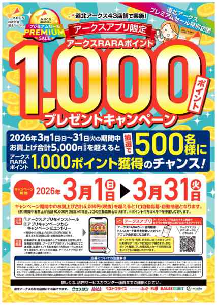 2026年3月1〜31日まで-2