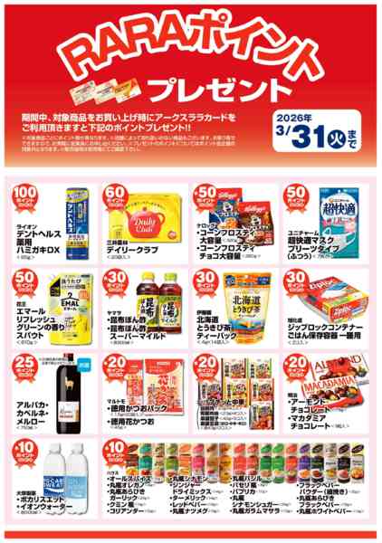 2026年3月1〜31日まで-3