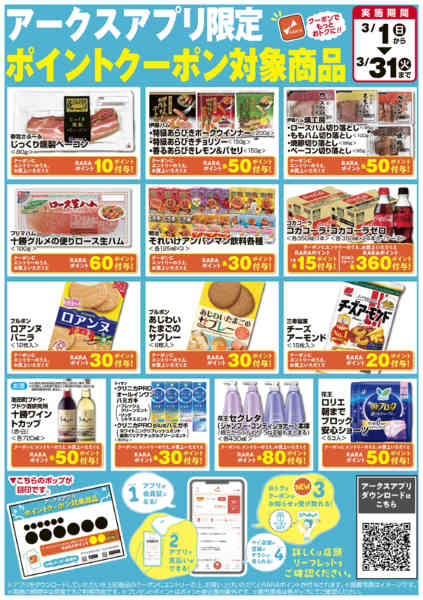 2026年3月1〜31日まで-4