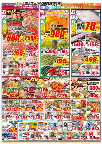 2026年3月14〜15日まで-1