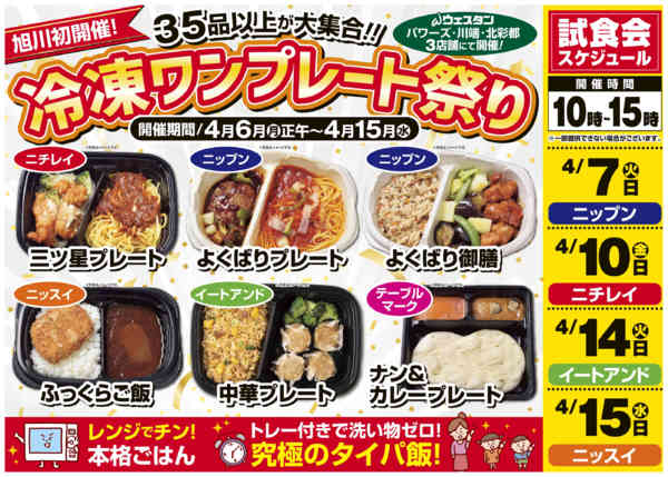 2026年3月30日〜4月15日までnew-1