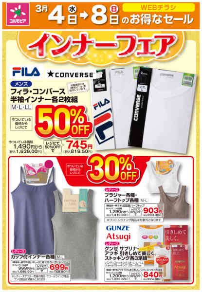 2026年3月4〜8日までnew-1