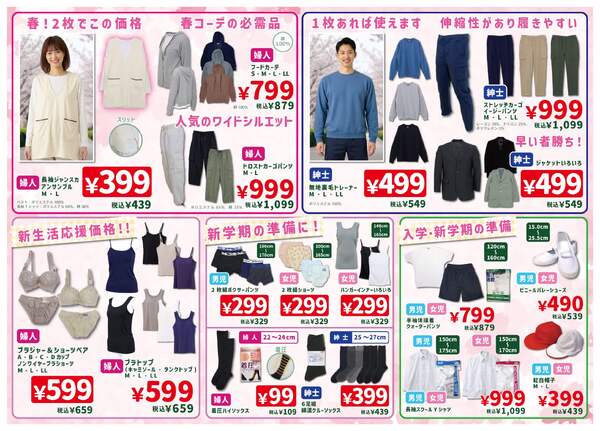 3月12日～3月15日new-2