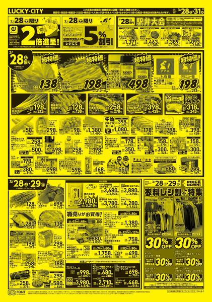 週末マルシェnew-1