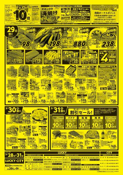 週末マルシェnew-2