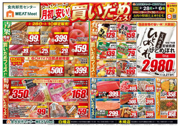 2026年2月28日〜3月6日まで2/28号-1