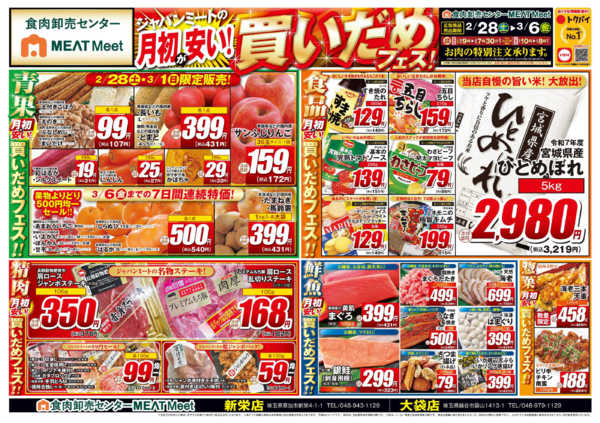 2026年2月28日〜3月6日まで2/28号-1