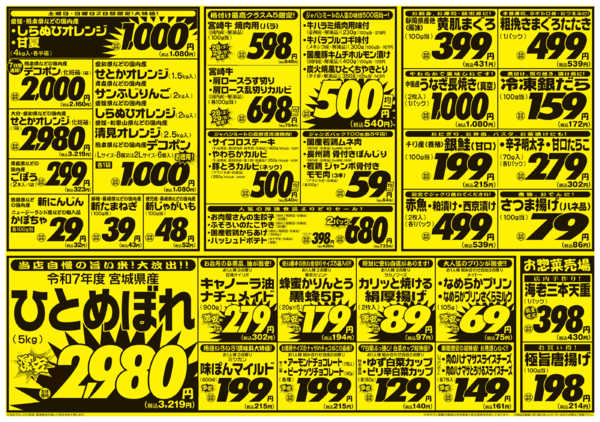 2026年3月28日〜4月3日まで3/28号-2