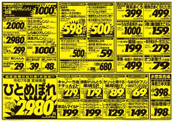 2026年3月28日〜4月3日まで3/28号-2