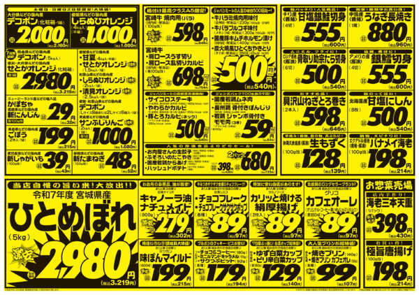 2026年3月28日〜4月3日まで3/28号-2