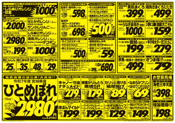 2026年3月28日〜4月3日まで3/28号-2