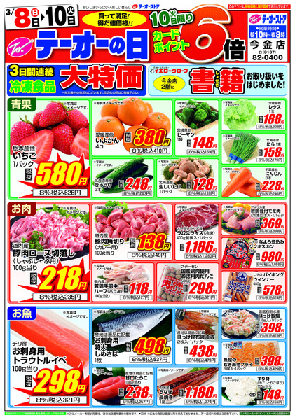 テーオーの日new-1