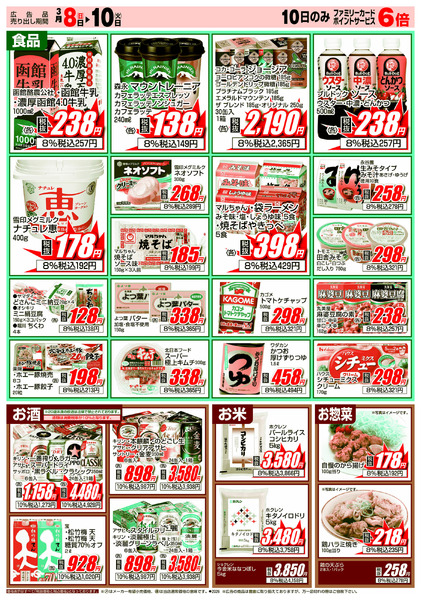 テーオーの日new-2