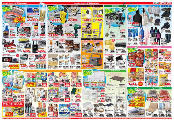 春の新生活応援特集new-2