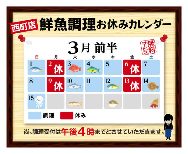 最新チラシnew-2